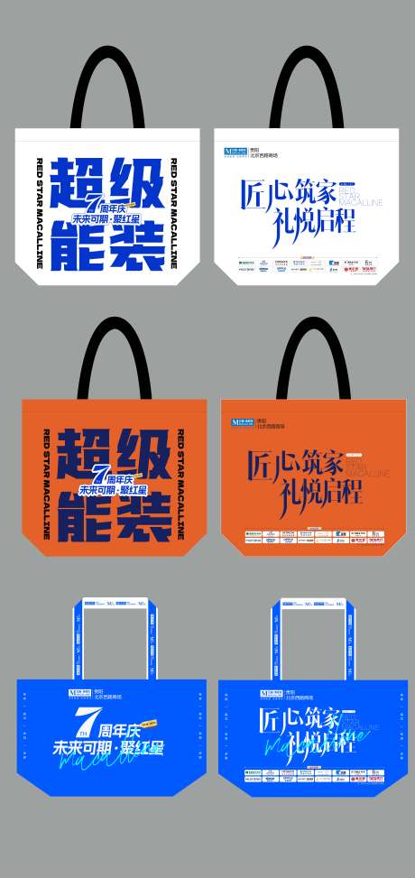 源文件下载【帆布手提袋】编号：48740031209749458