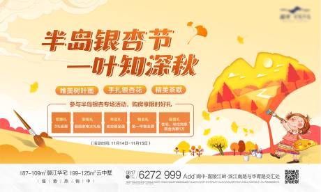 源文件下载【树叶画活动 】编号：23860031657376771