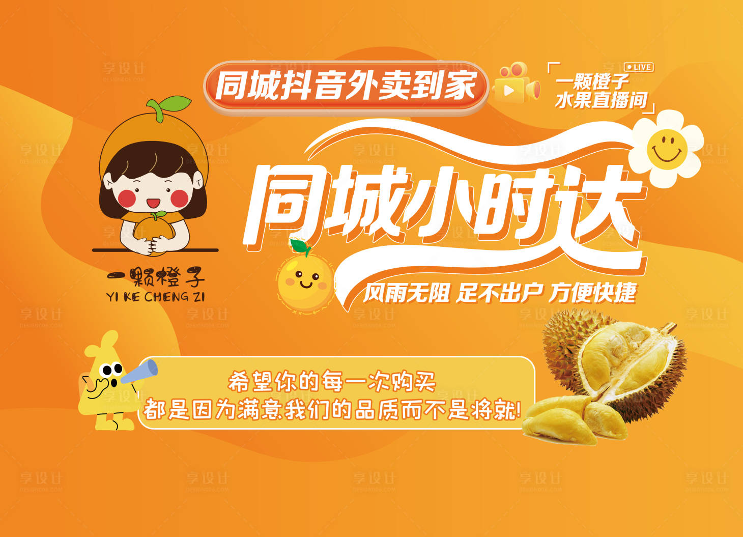 源文件下載【享設計】搜索編號：17190031569005300【直播背景】