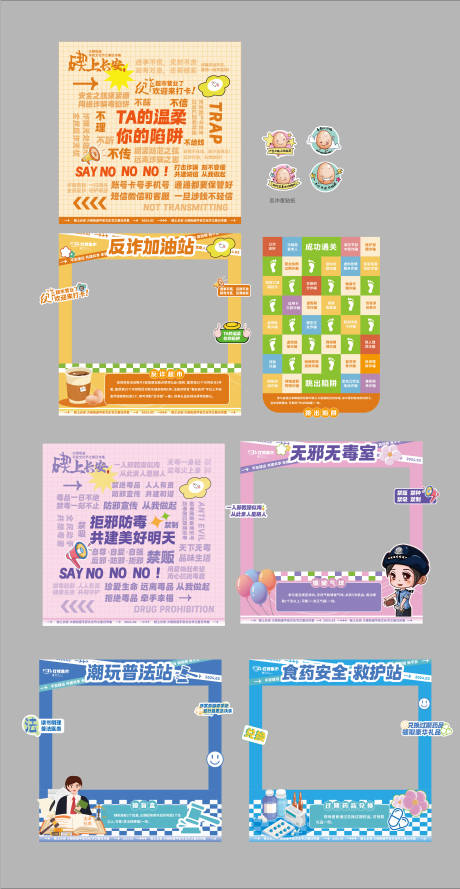 源文件下載【享設計】搜索編號：92480031612134086【平安集市攤位】