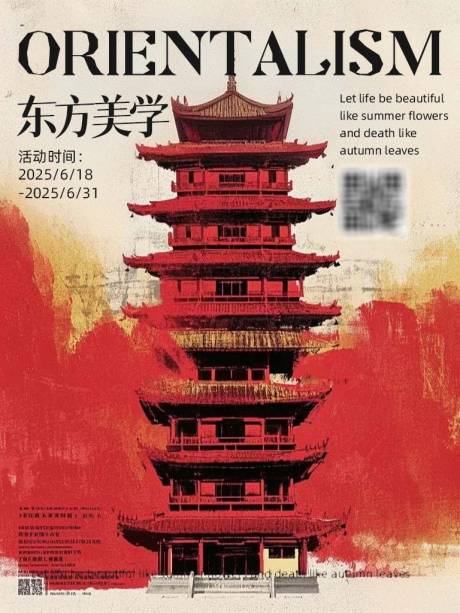 源文件下载【艺术馆活动宣传海报】编号：17600031434142999