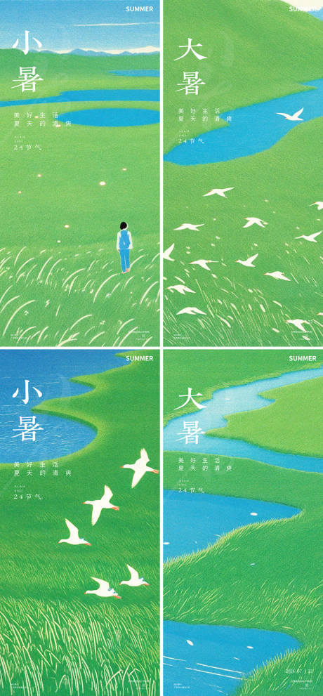 源文件下载【小暑大暑插画人物海报】编号：37360031664624718