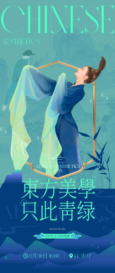 源文件下載【享設計】搜索編號：70980031621533398【國潮活動海報】