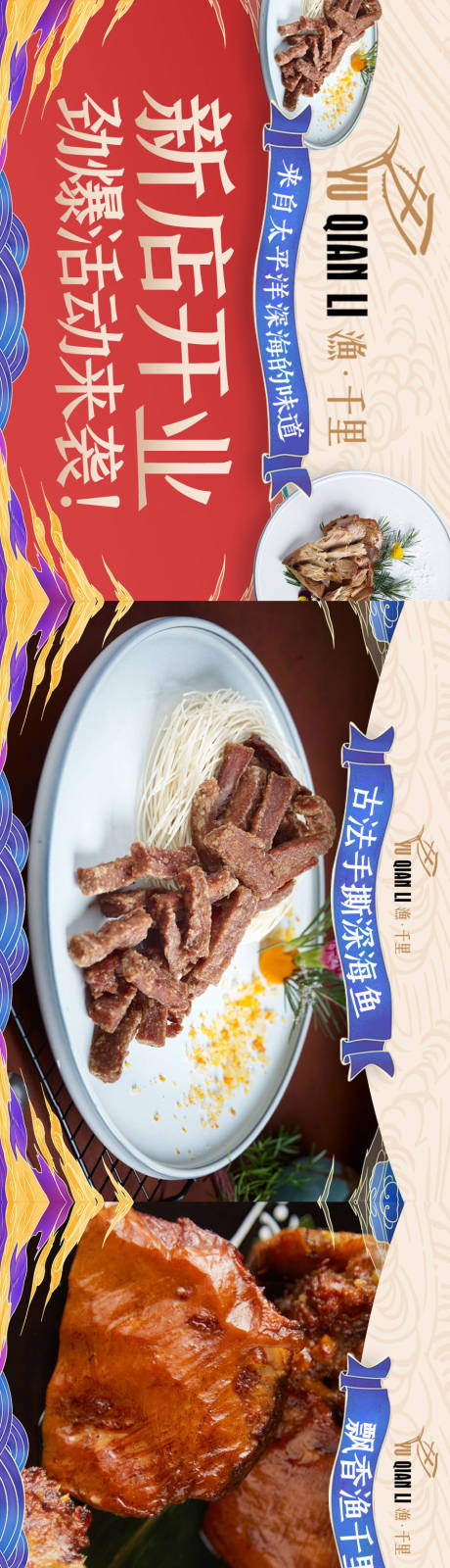源文件下载【大众点评餐饮菜品五图】编号：34620031603291777