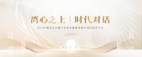 源文件下载【地产主视觉】编号：57630031365954360