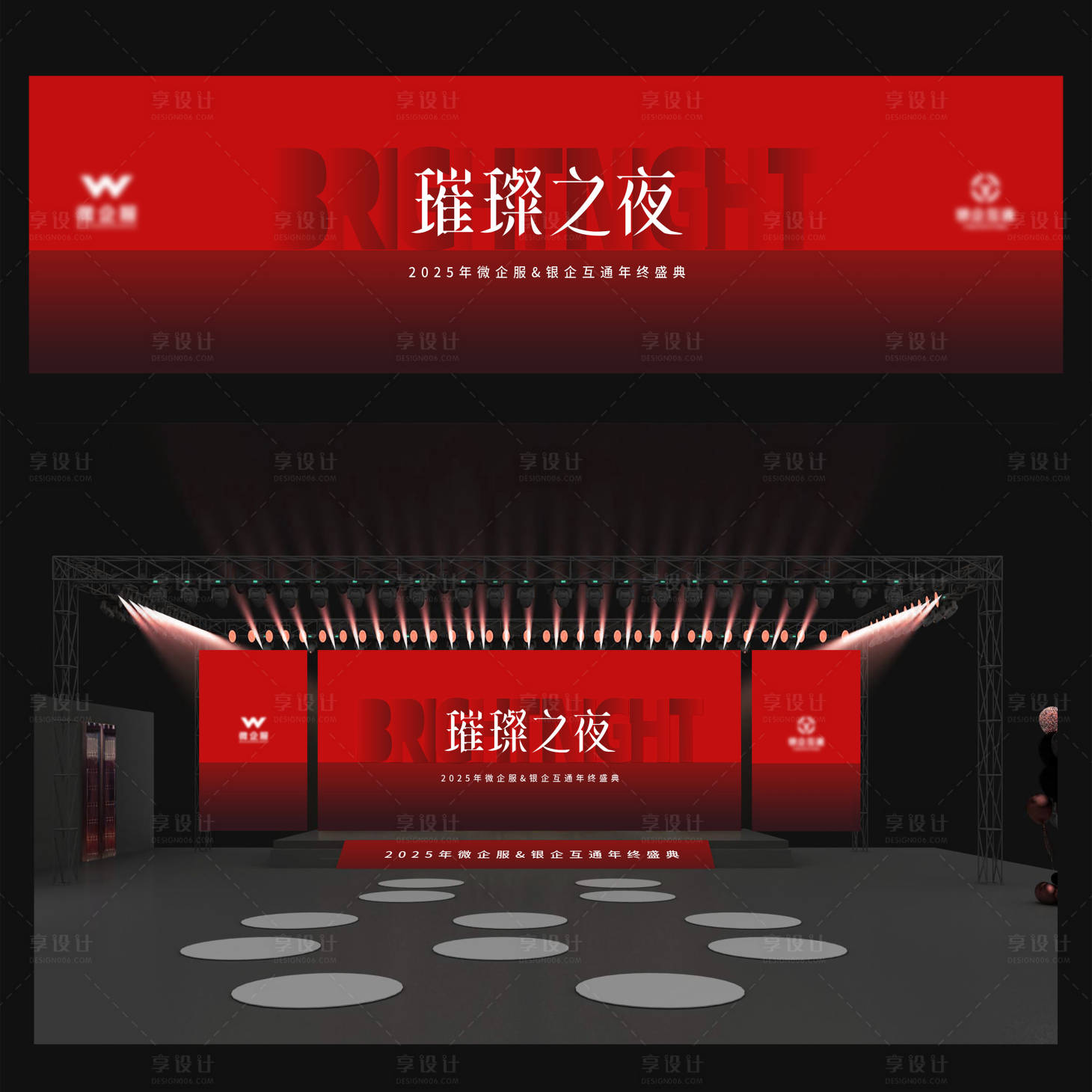 源文件下載【享設(shè)計】搜索編號：92990031241641487【紅色大氣主畫面舞美】