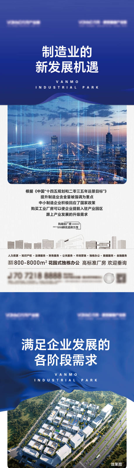 源文件下载【写字楼价值点系列海报】编号：35250031563962500
