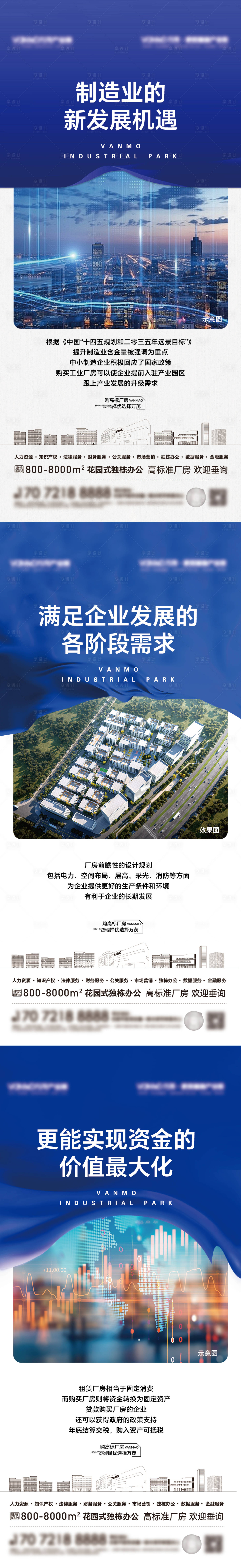 源文件下載【寫字樓價值點系列海報】編號：35250031563962500
