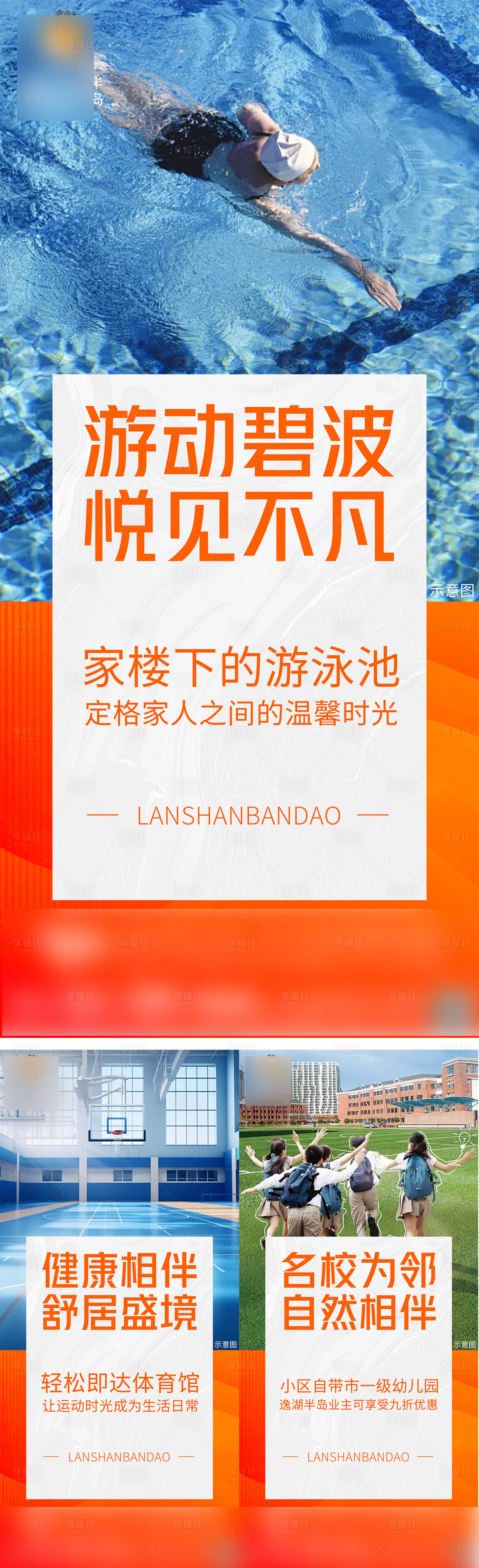 源文件下载【享设计】搜索编号：96150031347903103【地产价值系列稿】