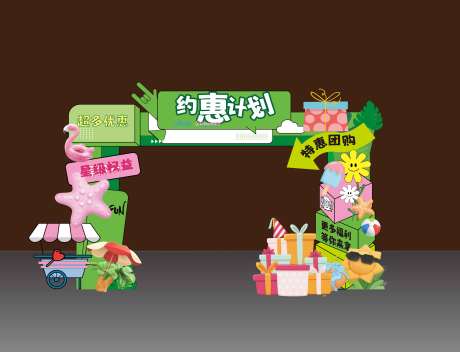 源文件下载【享设计】搜索编号：79580031305985932【夏天美陈拱门堆头布置龙门架】