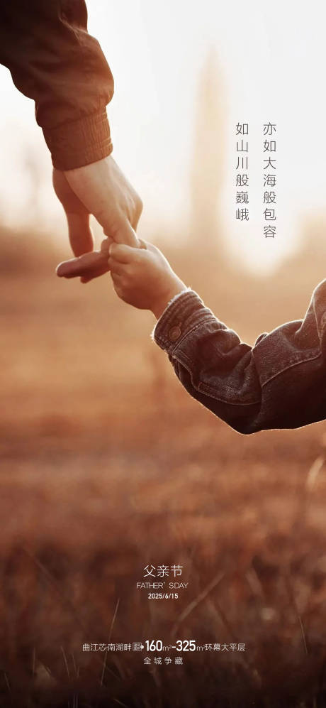 源文件下載【父親節海報】編號：59280031254236902