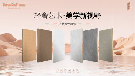 源文件下載【享設計】搜索編號：29370031215892103【瓷磚巖板新品發布會背景板】