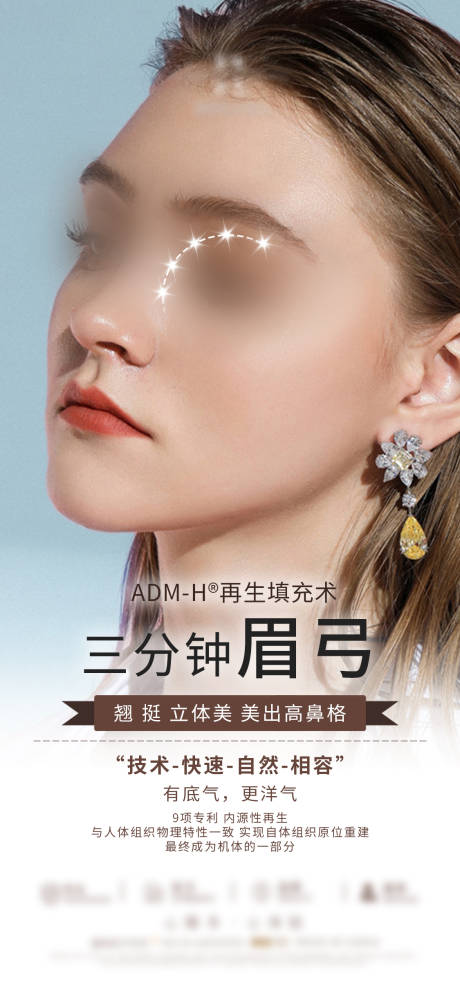 源文件下载【眉弓填充】编号：33870031611046856