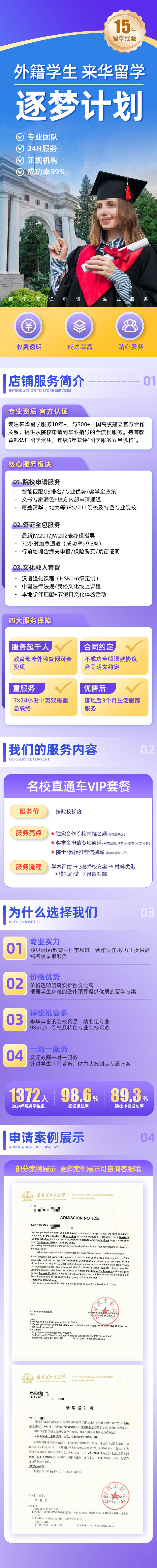 源文件下载【享设计】搜索编号：47640031093054073【来华国际留学教育服务H5详情】