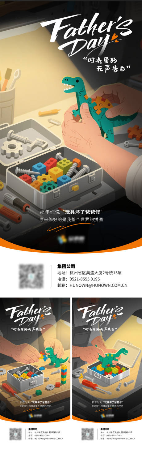 源文件下载【父亲节 】编号：22300031165439861