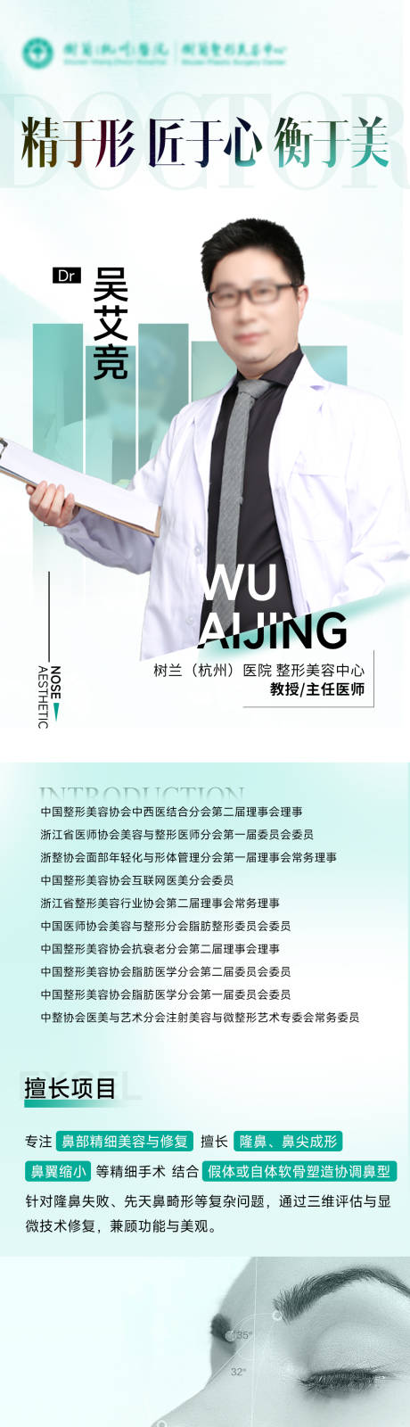 源文件下载【专家鼻部长图】编号：52870031426492490
