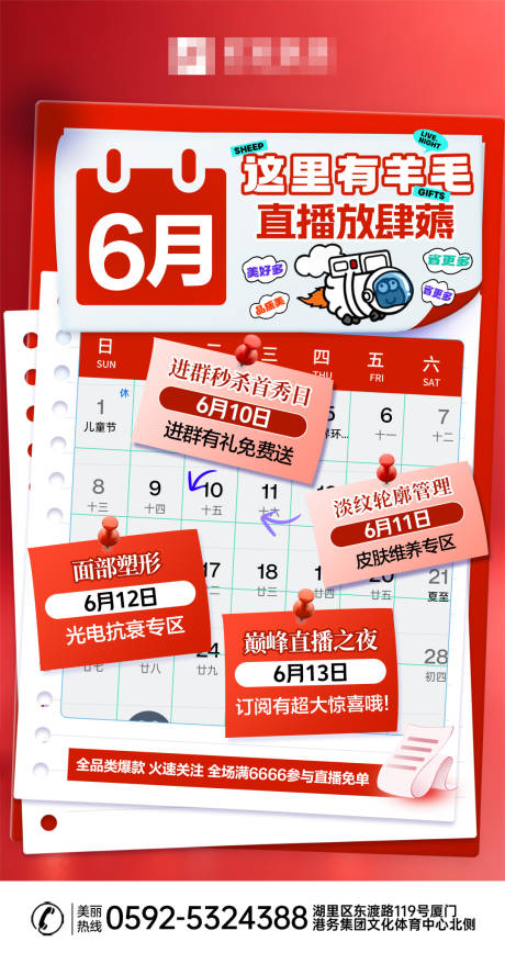 源文件下載【日歷海報】編號：94730031574823784