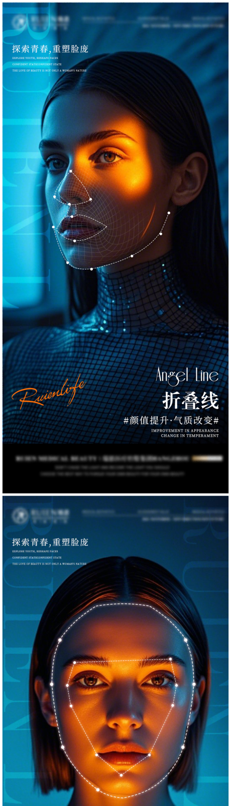 源文件下载【医美面部轮廓立体高光天使针系列海报】编号：23310031168994039