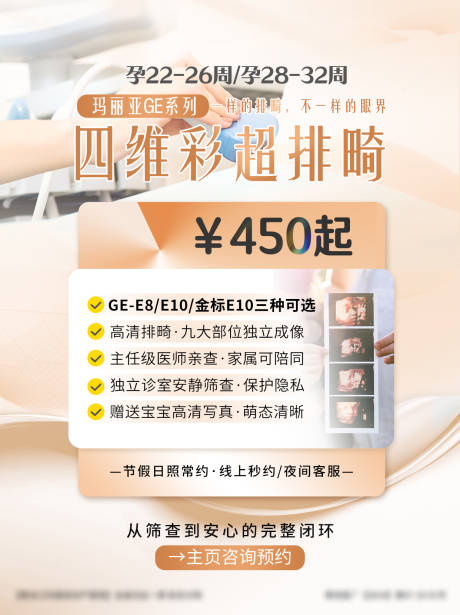 源文件下載【享設計】搜索編號：54890031151527127【四維排畸banner】