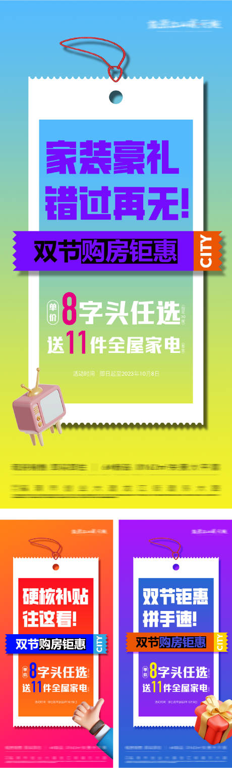 源文件下载【618优惠双11全民营销海报】编号：96560031386455143