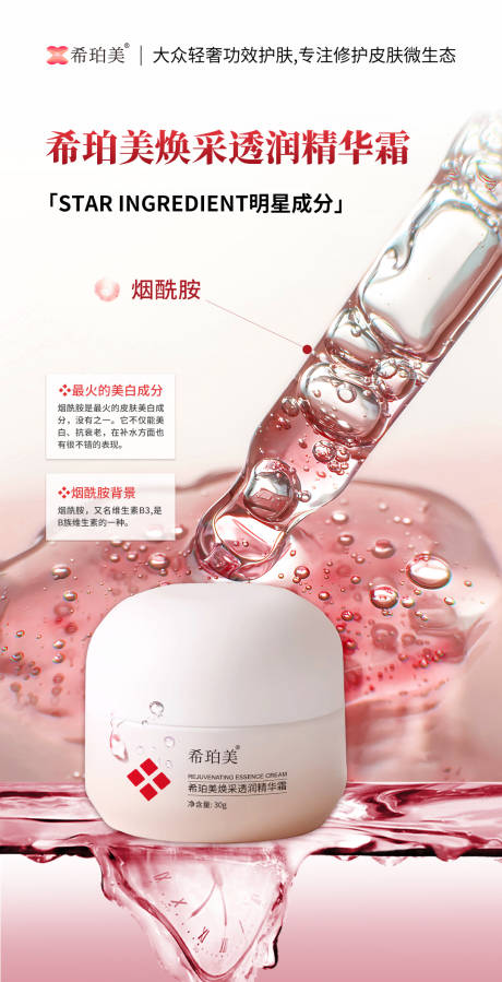 源文件下载【享设计】搜索编号：66680031589324248【精华霜海报】