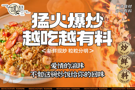 源文件下載【享設計】搜索編號：27400031357413965【擺攤小吃街夜市活動展板】