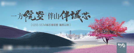 源文件下載【地產價值點海報展板】編號：81040031648566113