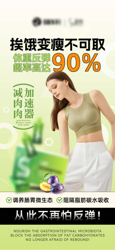 源文件下载【美业海报】编号：21570031216845740