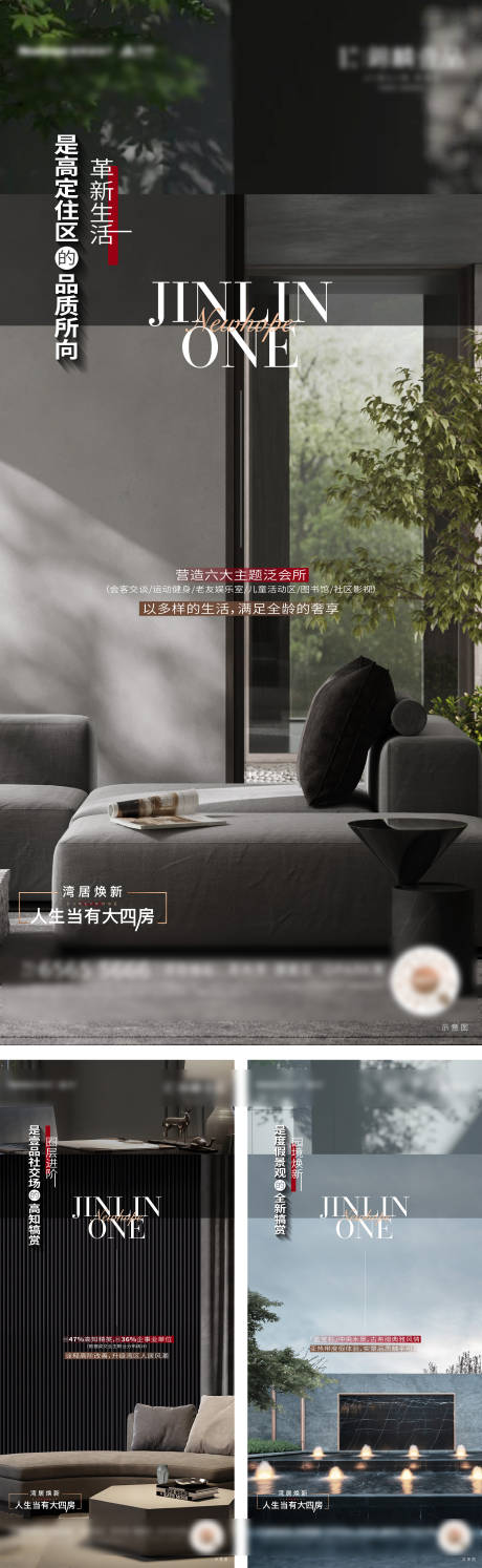 源文件下載【地產品質園林系列海報】編號：37040031264245571