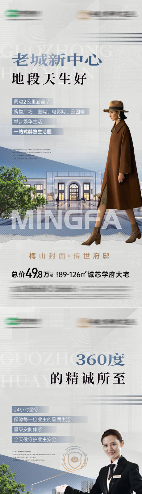 源文件下载【享设计】搜索编号：44090031466772409【房地产质感价值点系列海报】