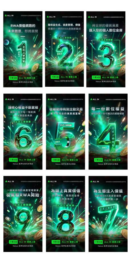 源文件下載【享設計】搜索編號：29520031534675281【區塊鏈項目倒計時海報】