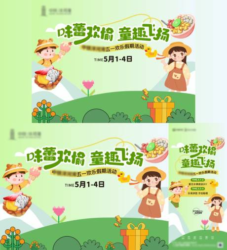 源文件下载【美食地产活动主画面 】编号：34870031550774661