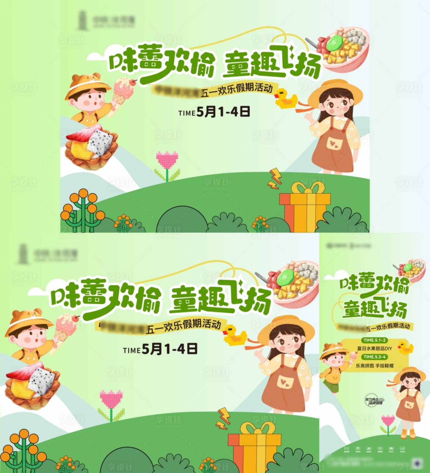 源文件下載【享設計】搜索編號：34870031550774661【美食地產活動主畫面 】