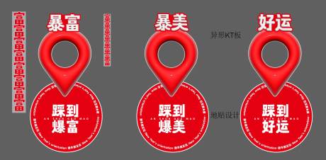 源文件下載【新年新定位打卡美陳點(diǎn)位】編號：16420031213459110