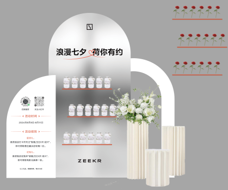 源文件下载【享设计】搜索编号：63830031132108881【七夕情人节鲜花美陈爱心布置】