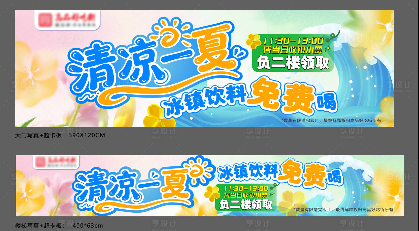 源文件下載【享設計】搜索編號：61700031511895995【美食物料】