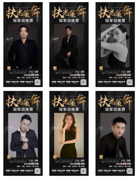 源文件下載【享設(shè)計】搜索編號：12280031249993498【人物肖像宣傳海報】