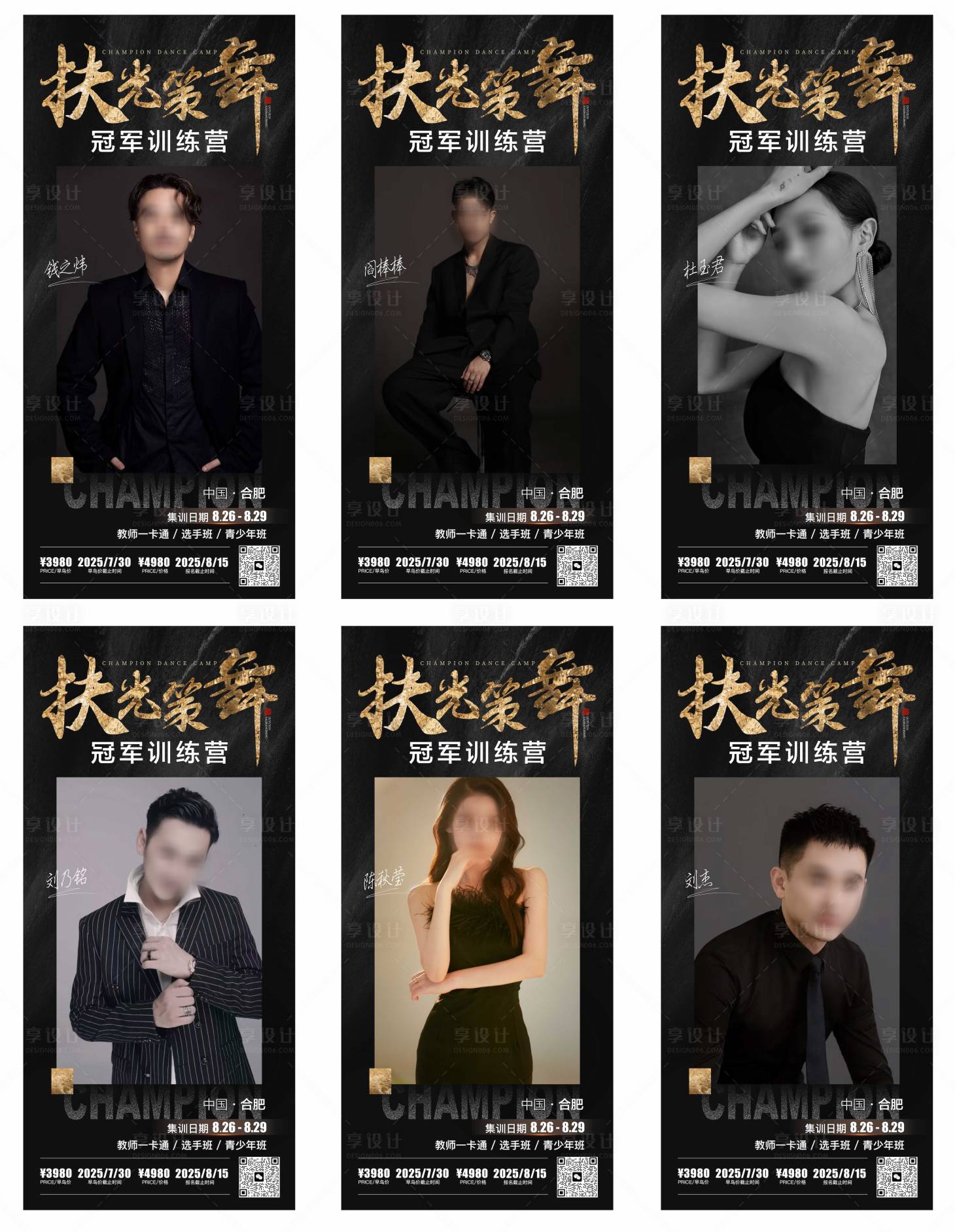源文件下載【享設(shè)計(jì)】搜索編號(hào)：12280031249993498【人物肖像宣傳海報(bào)】