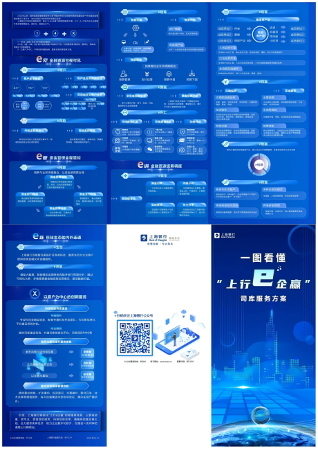 源文件下载【科技类蓝色三折页】编号：80460031652005635