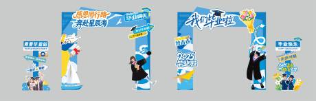 源文件下载【毕业典礼门头 】编号：41100031552422619