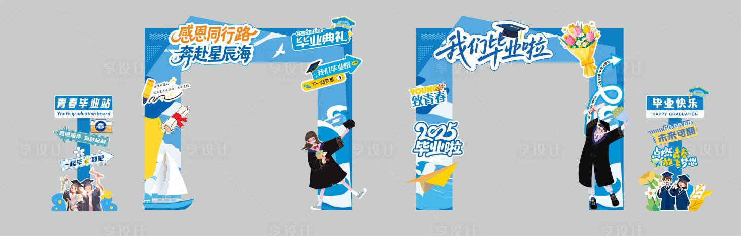 源文件下載【享設計】搜索編號：41100031552422619【畢業典禮門頭 】
