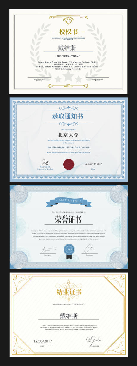 源文件下载【证书系列】编号：21730031559385779
