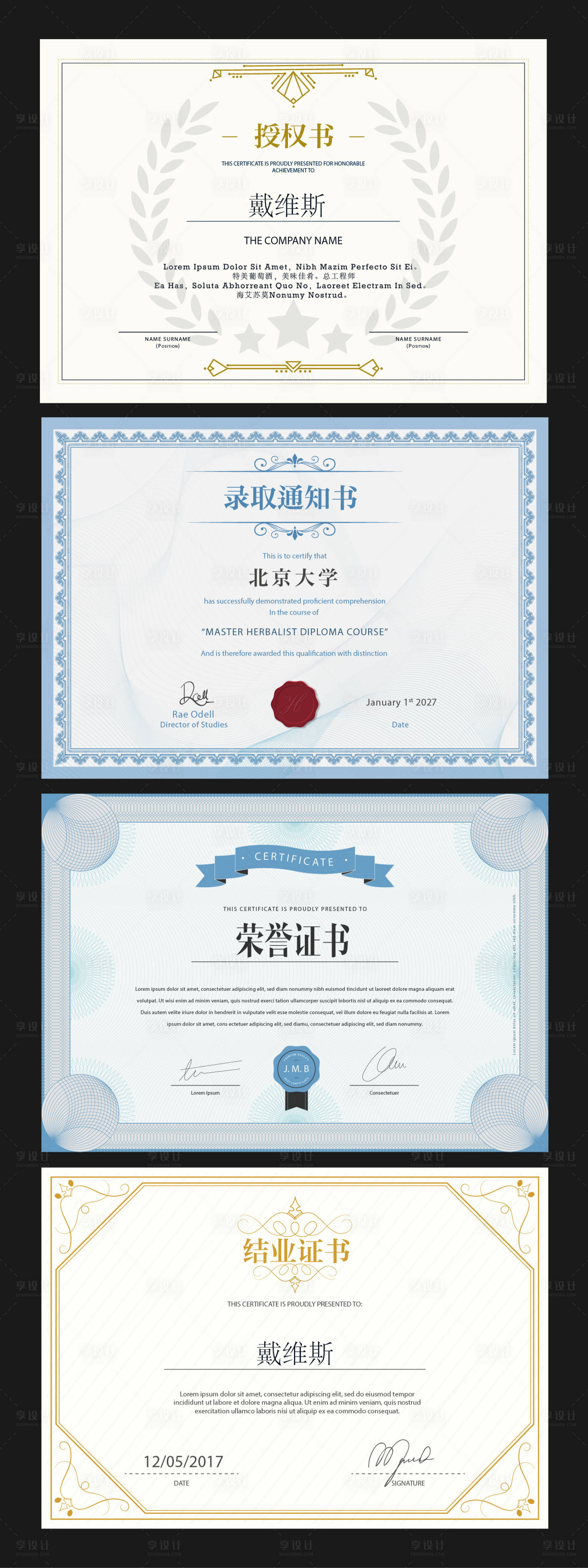 源文件下載【享設(shè)計(jì)】搜索編號(hào)：21730031559385779【證書(shū)系列】