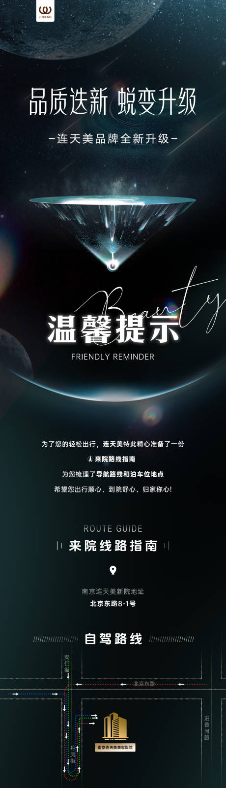 源文件下载【享设计】搜索编号：90680031096646828【搬迁路线】