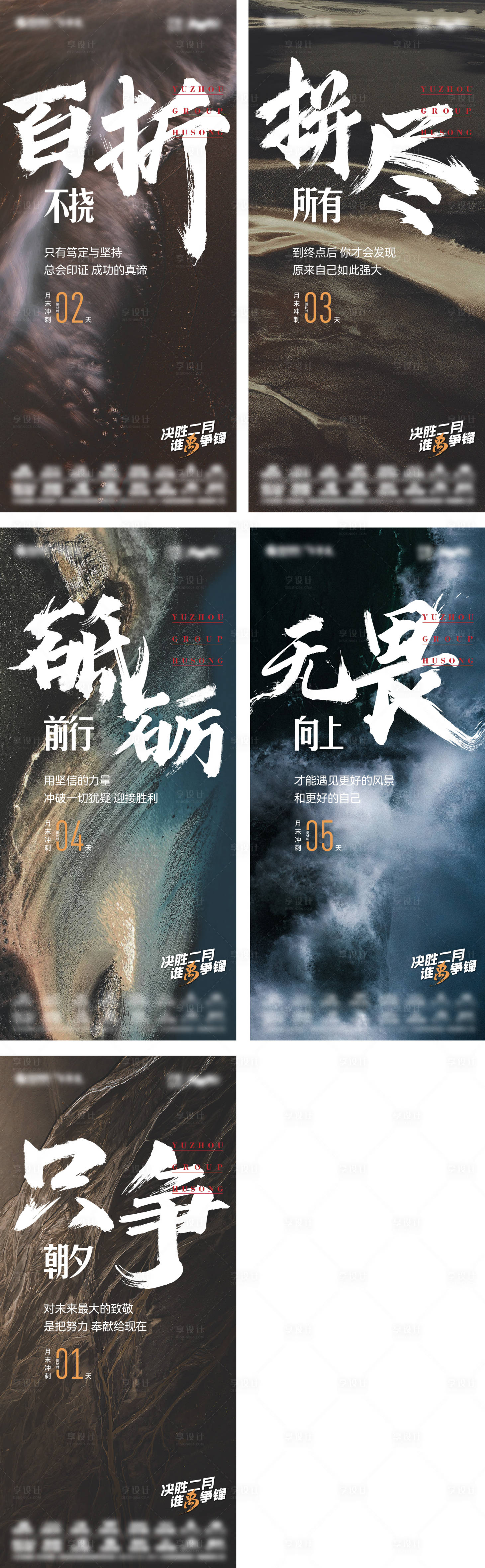 源文件下载【享设计】搜索编号：21810031437538197【冲刺倒计时】