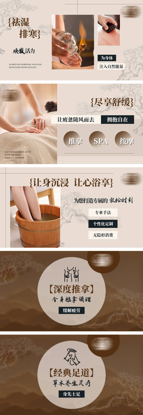 源文件下载【足道养生推拿轮播团购图】编号：25390031366782991