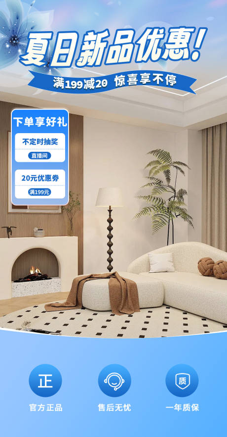 源文件下载【享设计】搜索编号：49900031319762391【夏日直播背景】
