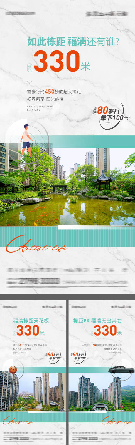 源文件下載【地產商業湖居價值點系列海報】編號：83320031477834452