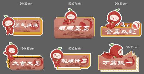 源文件下载【荔枝手举牌】编号：67280031577687596