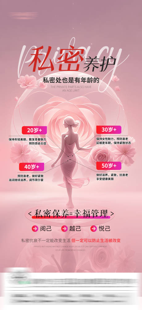 源文件下载【私密海报】编号：13630031240747056
